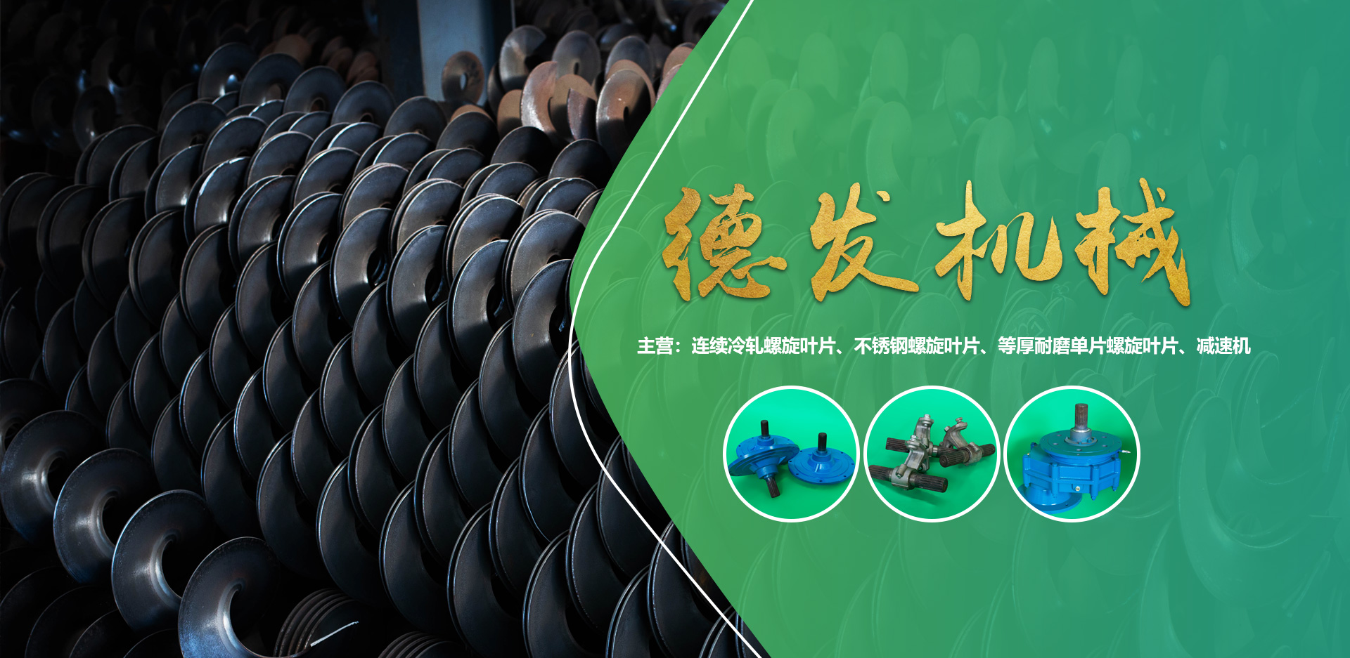 WEIFANG DEFA MACHINERY CO., LTD